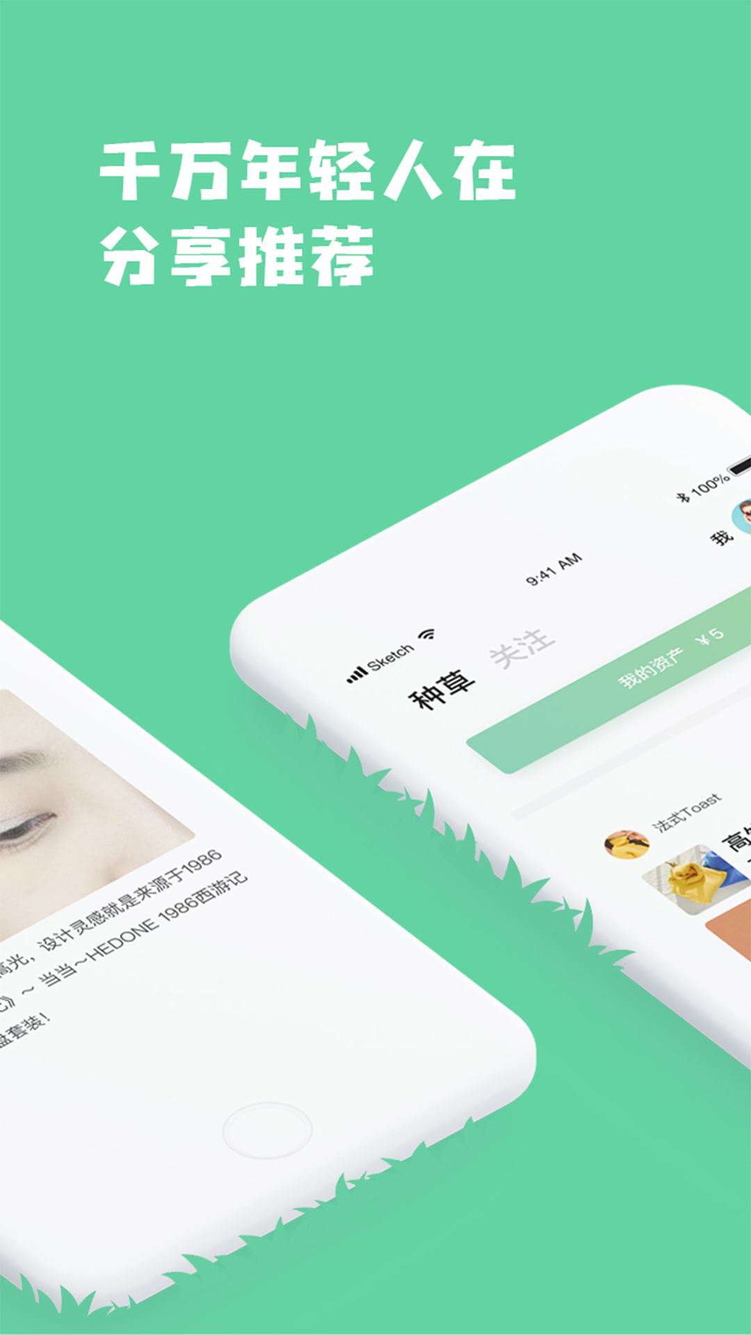 有草坪最新版本下载安装_有草坪手机端下载