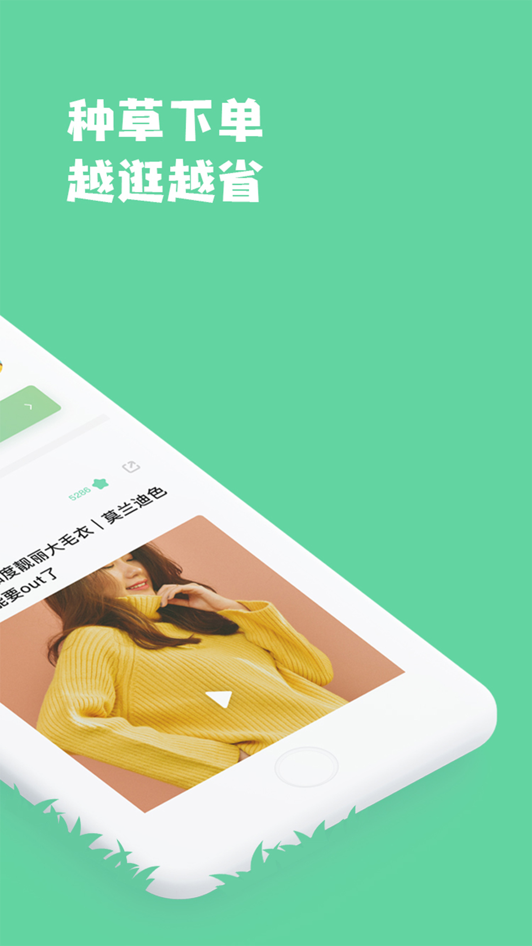 有草坪最新版本下载安装_有草坪手机端下载