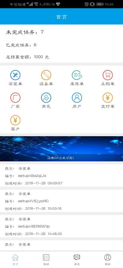 远通OA系统2025最新版下载_远通OA系统2025最新版免费下载