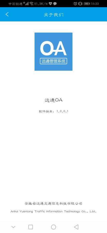 远通OA系统2025最新版下载_远通OA系统2025最新版免费下载