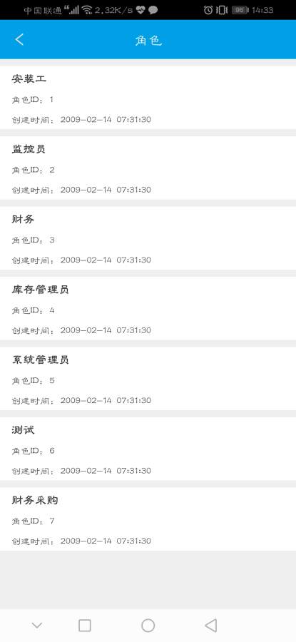 远通OA系统2025最新版下载_远通OA系统2025最新版免费下载