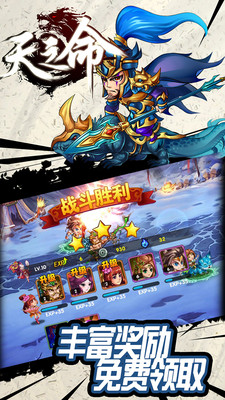 天之命360版手游下载_天之命360版正版手机版