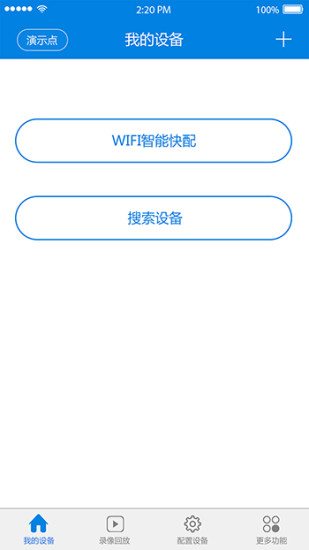 V380监控软件下载免费2025新版_V380监控软件最新官网下载