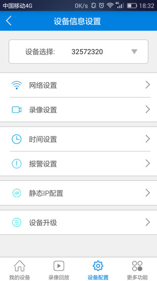 V380监控软件下载免费2025新版_V380监控软件最新官网下载