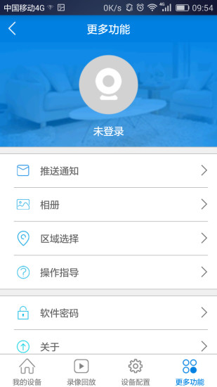 V380监控软件下载免费2025新版_V380监控软件最新官网下载