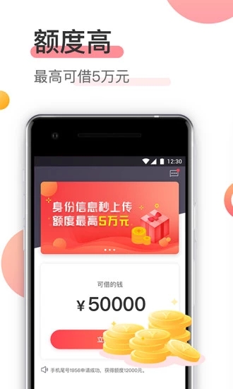 荔枝闪贷手机版_荔枝闪贷2025最新版免费下载