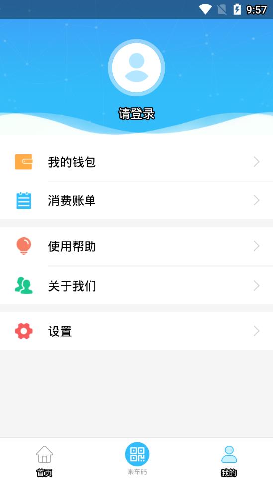 龙都行手机客户端_龙都行软件下载