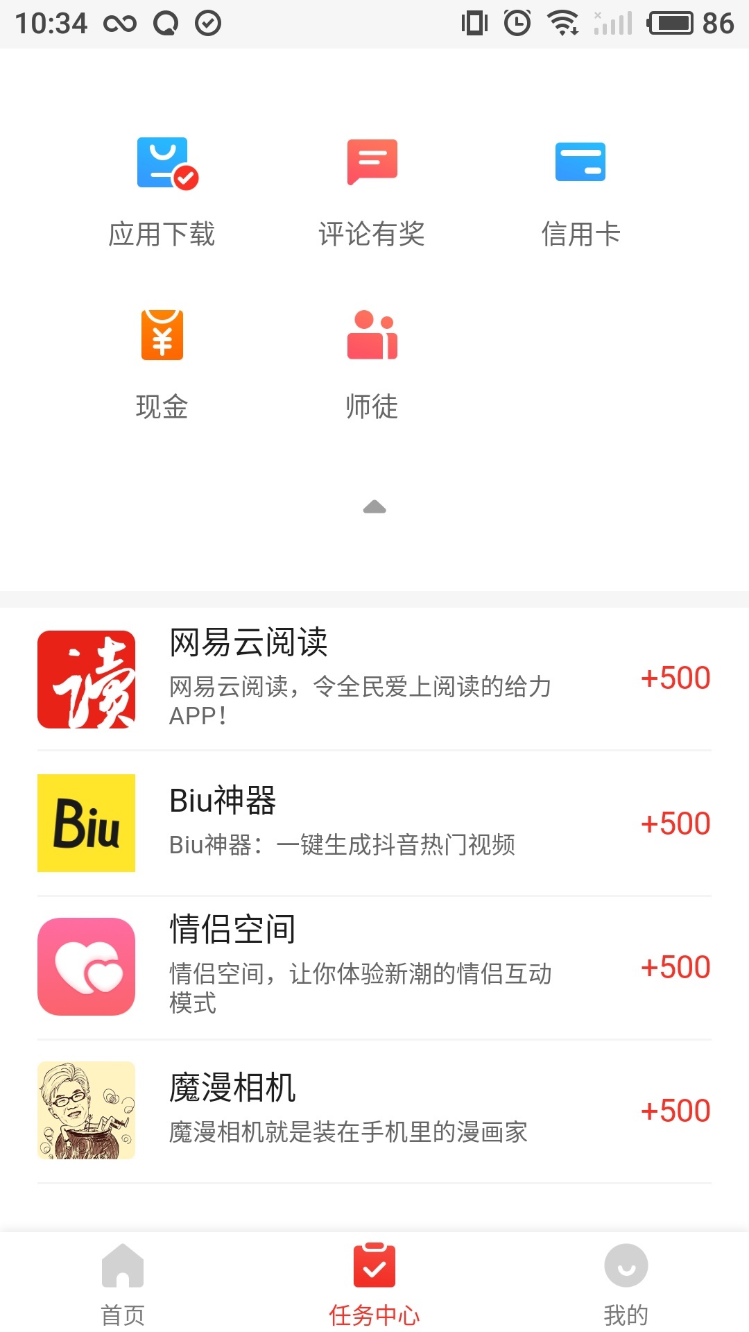 微单赚钱手机端_微单赚钱官方版