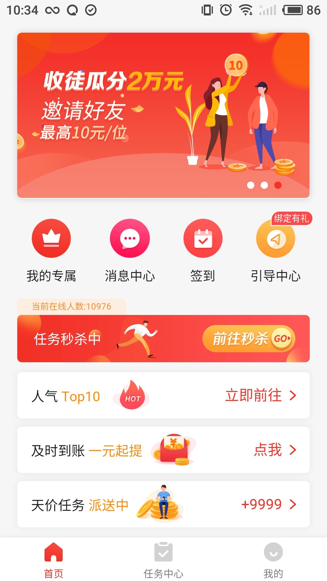 微单赚钱手机端_微单赚钱官方版