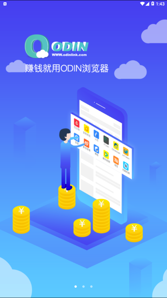 odin浏览器2025最新下载_odin浏览器下载安装