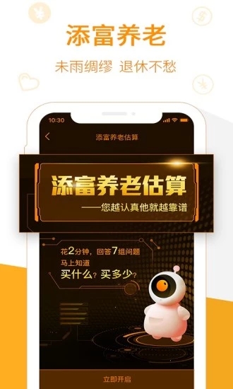 汇添富现金宝免费版下载_汇添富现金宝2025最新手机版下载