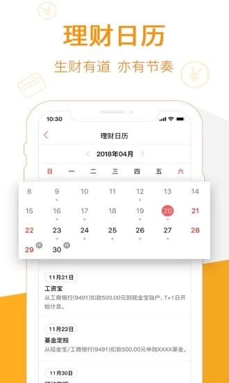 汇添富现金宝免费版下载_汇添富现金宝2025最新手机版下载