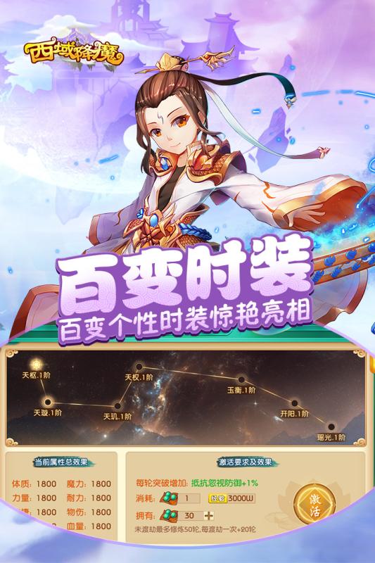 西域降魔小米版手游_西域降魔小米版全新2025版