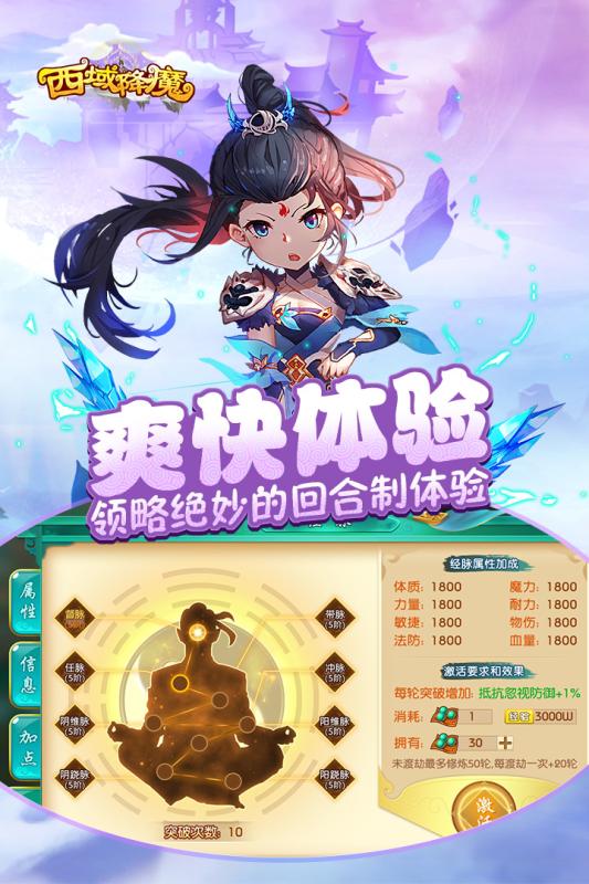 西域降魔小米版手游_西域降魔小米版全新2025版