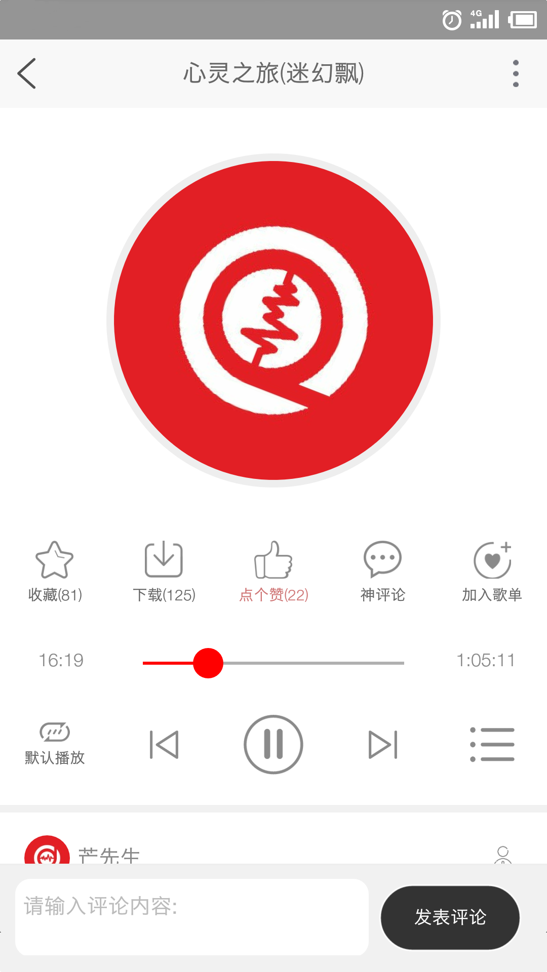 芒葵DJ手机端_芒葵DJ官方免费下载