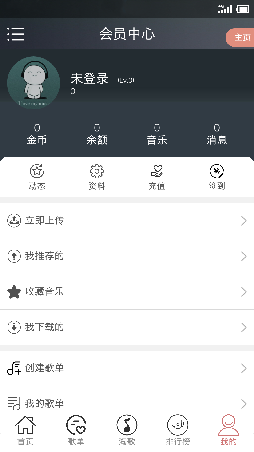 芒葵DJ手机端_芒葵DJ官方免费下载