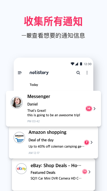 Notistory悬浮球通知新版手机端_Notistory悬浮球通知下载官方版