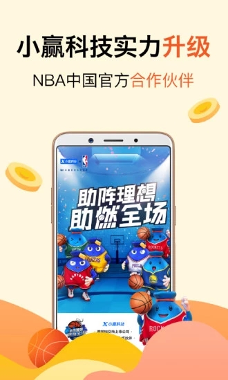 小赢理财最新版2025下载_小赢理财下载手机版