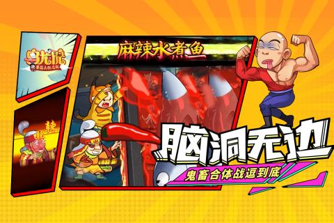 乌龙院之活宝传奇九游版最新版2025下载_乌龙院之活宝传奇九游版官方下载