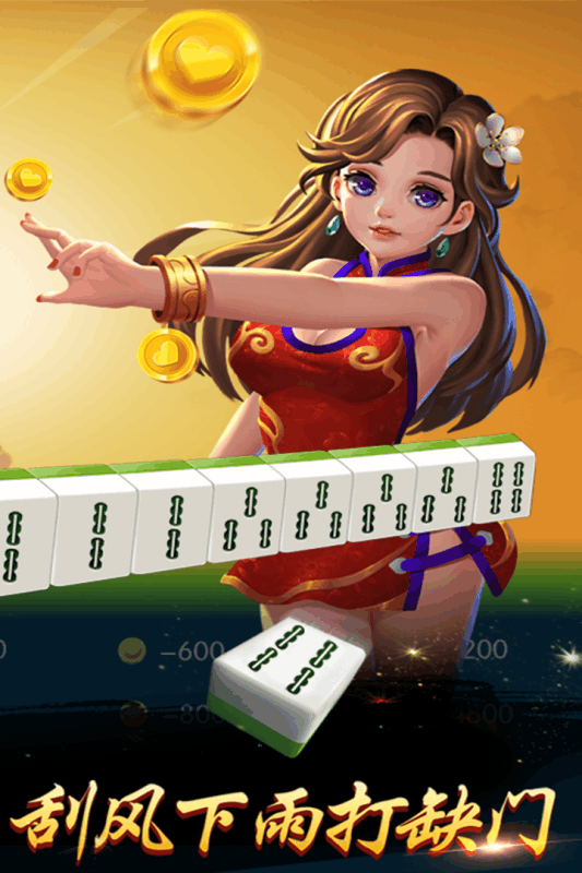 快乐麻将手游APP下载_快乐麻将安卓2025最新版本
