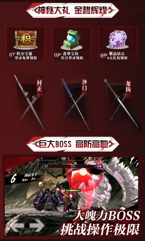 鬼武者重制版纯净版下载_鬼武者重制版app最新官方版下载