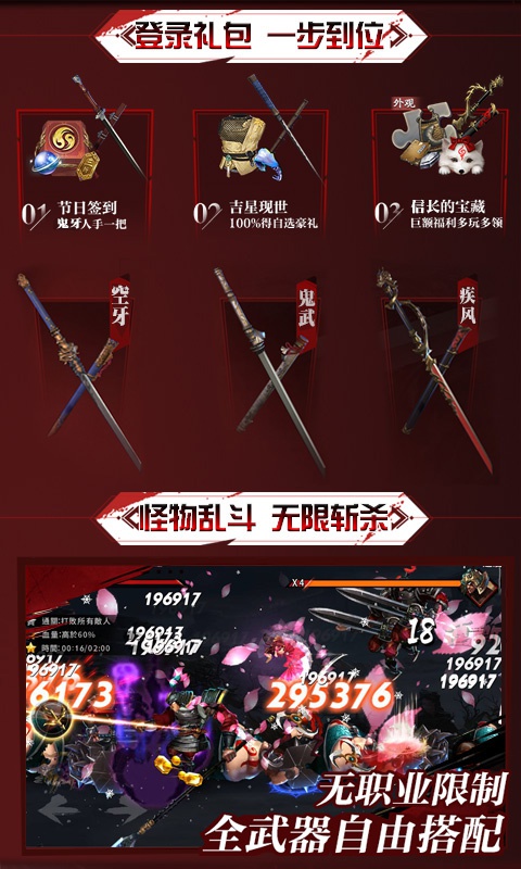 鬼武者重制版纯净版下载_鬼武者重制版app最新官方版下载