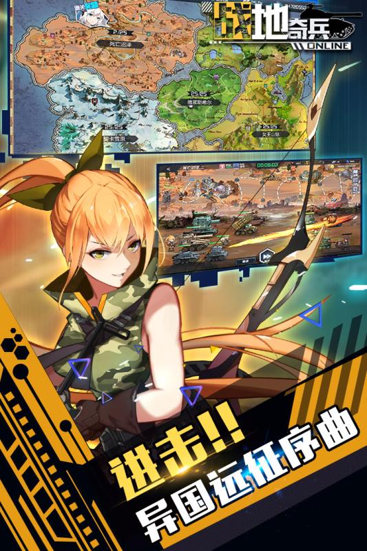 战地奇兵华为版新版手游_战地奇兵华为版安卓版下载安装