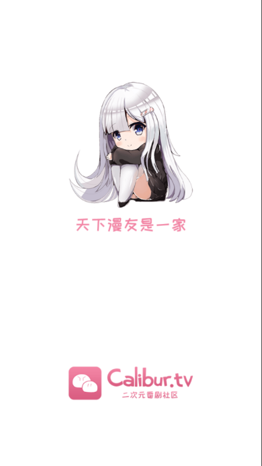 calibur 下载手机版_calibur 全新2025版