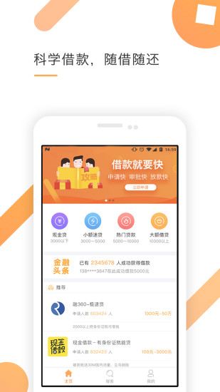 金华贷最新官网下载_金华贷中文版下载