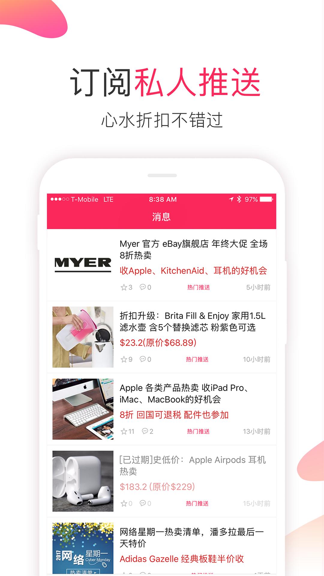 澳洲省钱快报2025最新版_澳洲省钱快报手机端下载