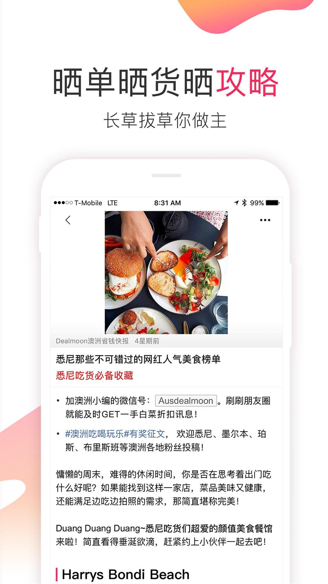 澳洲省钱快报2025最新版_澳洲省钱快报手机端下载