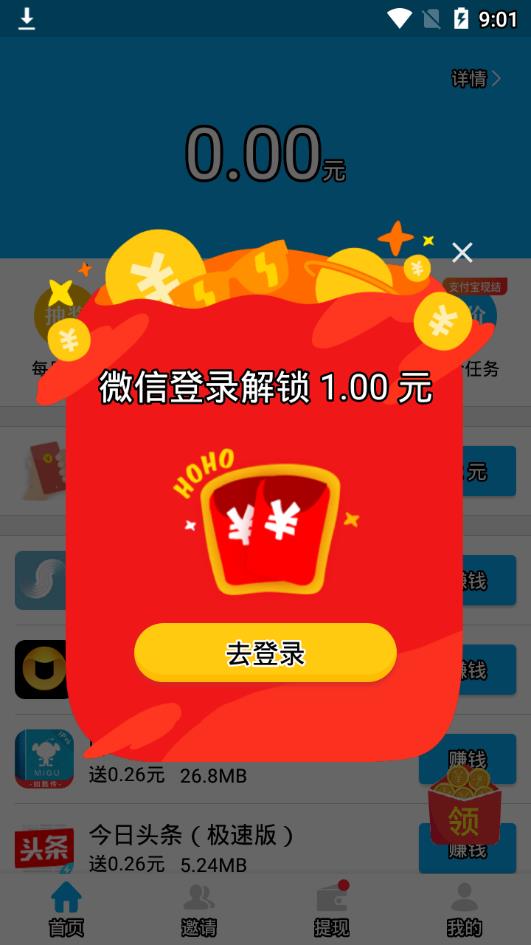 新零用钱2025最新手机版下载_新零用钱纯净版下载