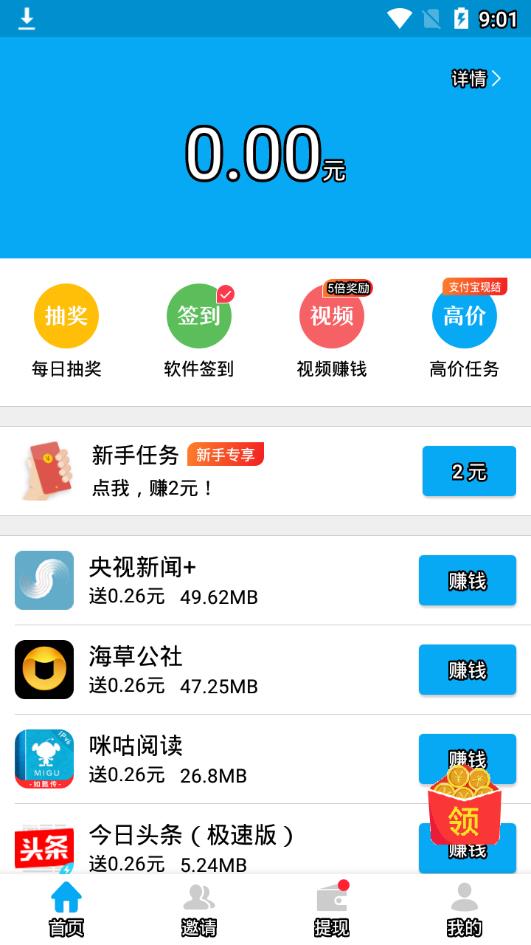 新零用钱2025最新手机版下载_新零用钱纯净版下载