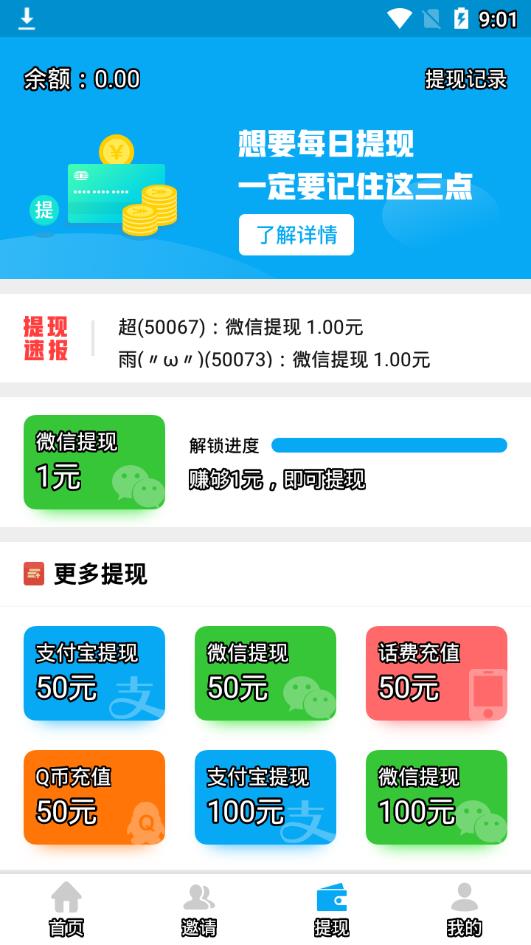 新零用钱2025最新手机版下载_新零用钱纯净版下载