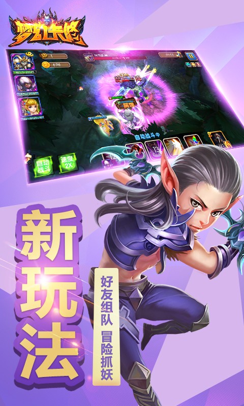 梦幻卡修果盘版单机版下载_梦幻卡修果盘版官方手游下载