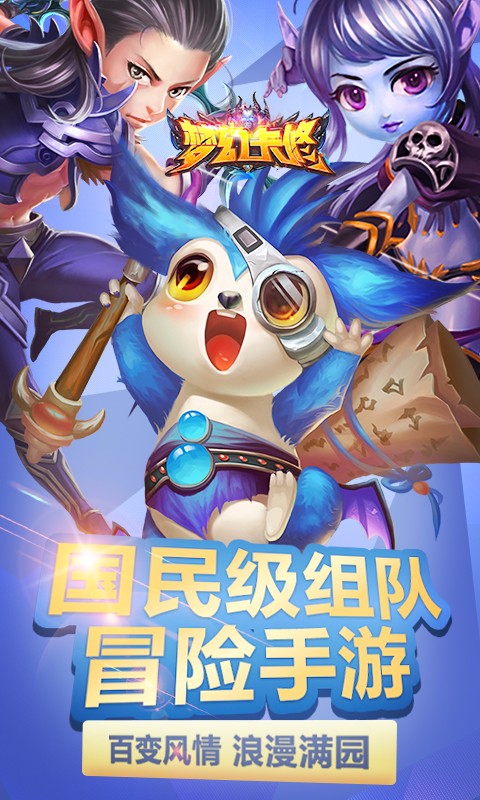 梦幻卡修果盘版单机版下载_梦幻卡修果盘版官方手游下载