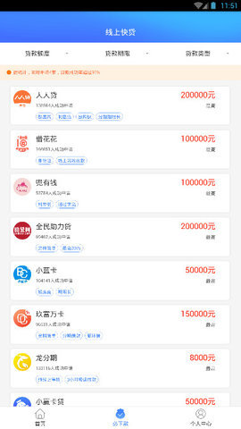 喜财猫贷款官方下载_喜财猫贷款软件下载