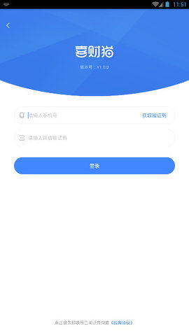 喜财猫贷款官方下载_喜财猫贷款软件下载