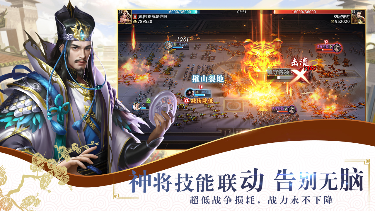 战国梦腾讯版APP下载_战国梦腾讯版官方正版