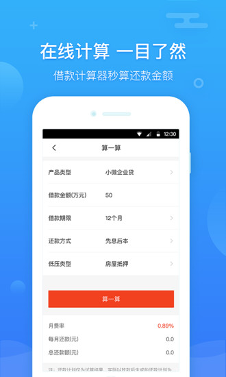 狐狸慧贷新版手机端_狐狸慧贷官方版