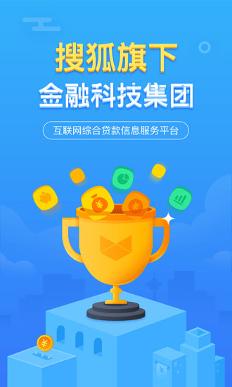 狐狸慧贷新版手机端_狐狸慧贷官方版