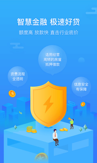 狐狸慧贷新版手机端_狐狸慧贷官方版