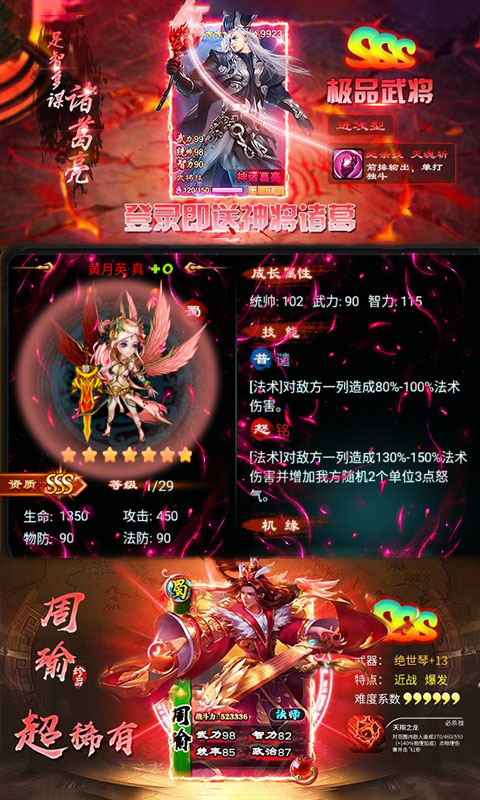 暗黑三国录豪华版最新版本下载_暗黑三国录豪华版免费版下载