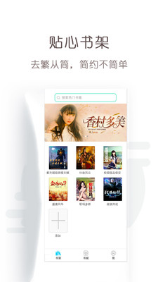 免费轻小说免费版软件下载安装_免费轻小说app最新官方版
