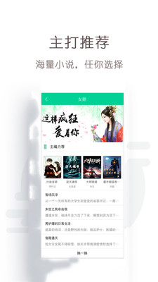 免费轻小说免费版软件下载安装_免费轻小说app最新官方版