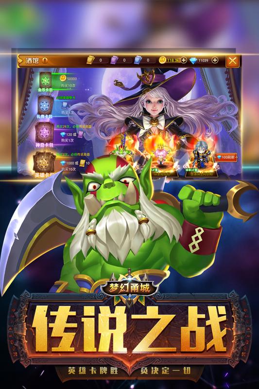 梦幻甬城腾讯版正版手机版_梦幻甬城腾讯版官方版