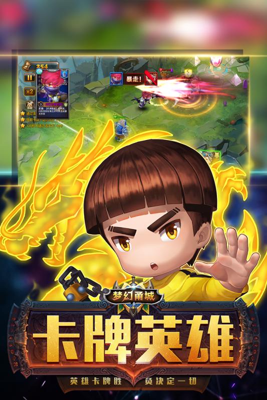 梦幻甬城腾讯版正版手机版_梦幻甬城腾讯版官方版