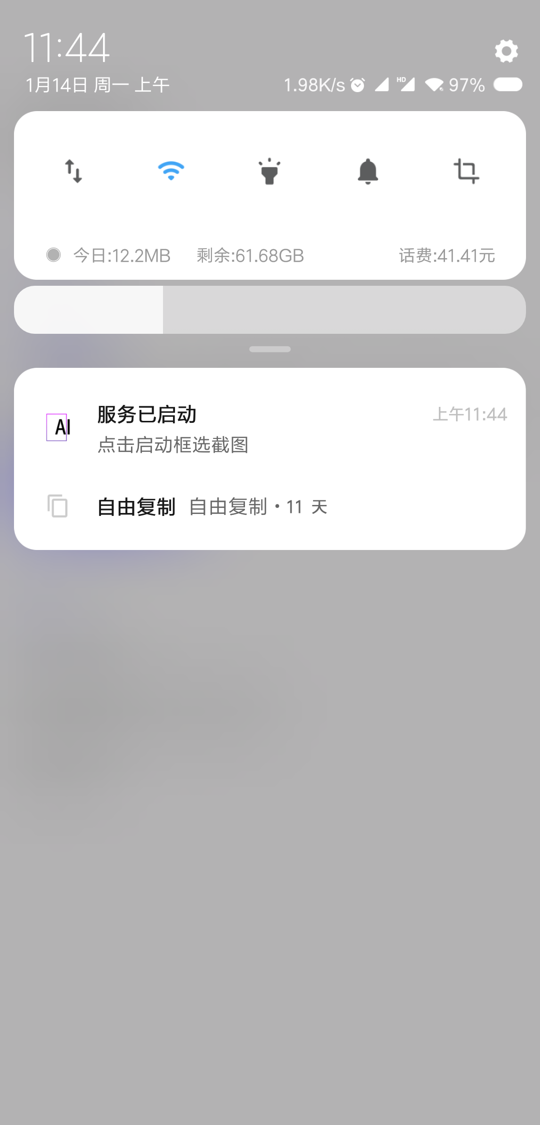智能识屏免费版软件下载安装_智能识屏正版免费下载