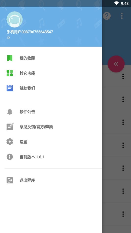 音乐小助手下载安装_音乐小助手最新版下载