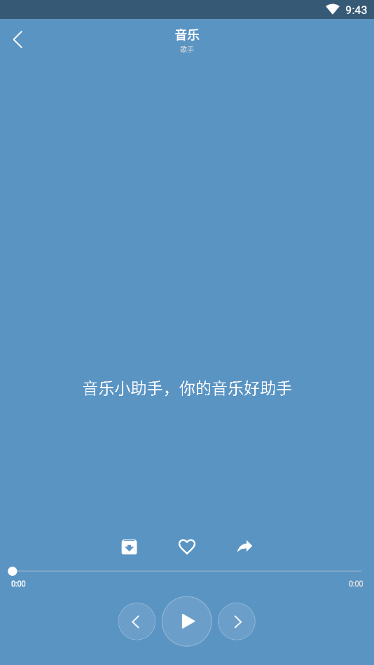音乐小助手下载安装_音乐小助手最新版下载